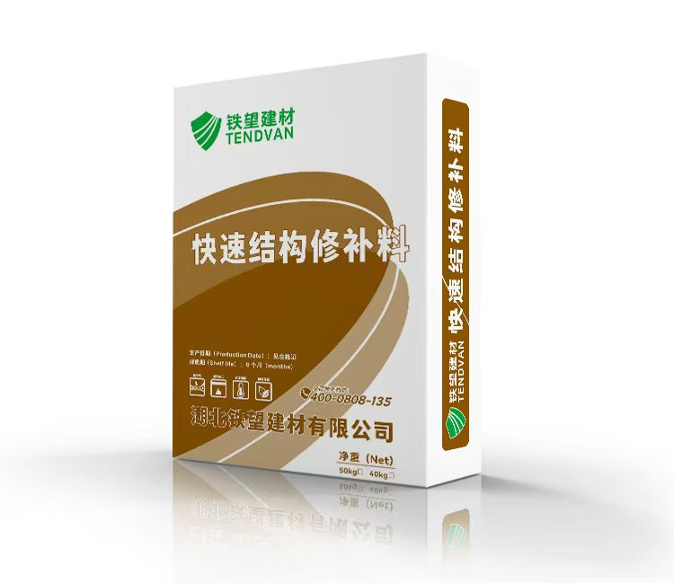 石门快速结构修补料