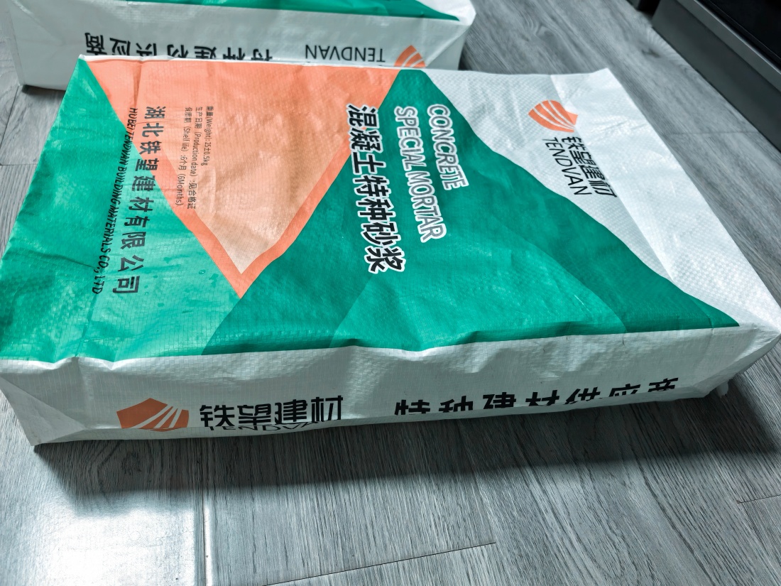 石门抗裂密实剂